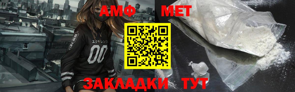 АМФ Premium Кинель