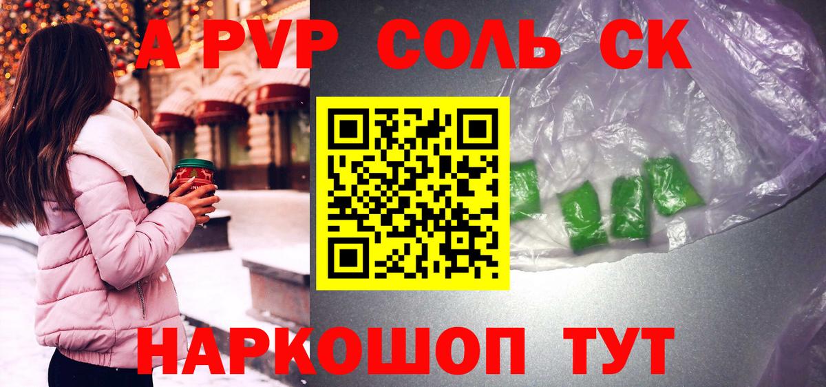 Alpha PVP Crystall  Alpha-PVP СК КРИС  А ПВП крисы CK  Кинель  Alpha PVP  Вход с VPN 