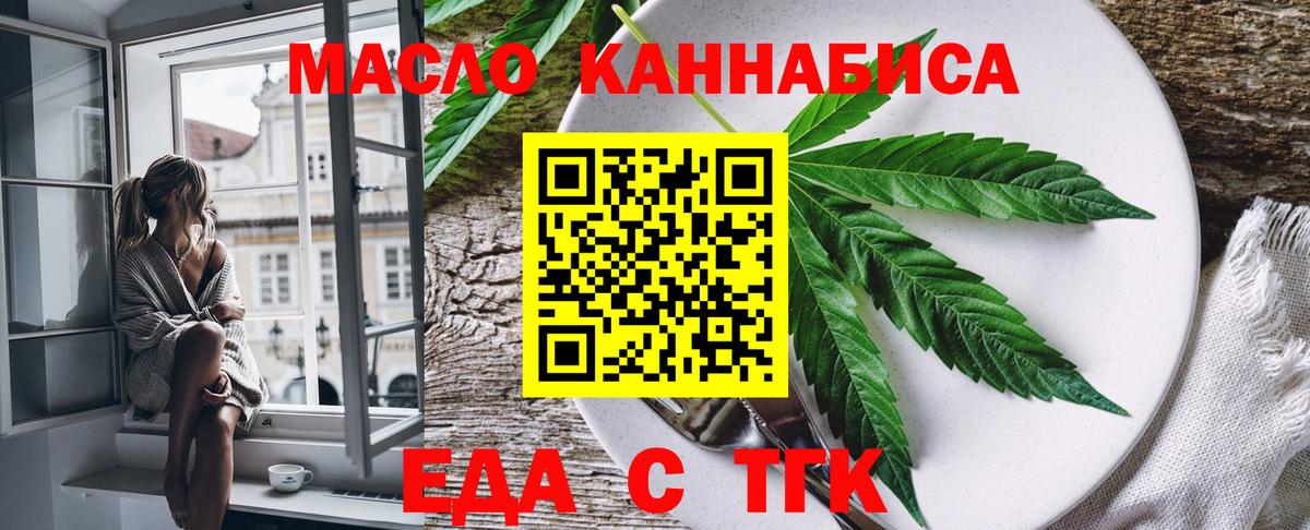 Печенье с ТГК конопля  Кинель 