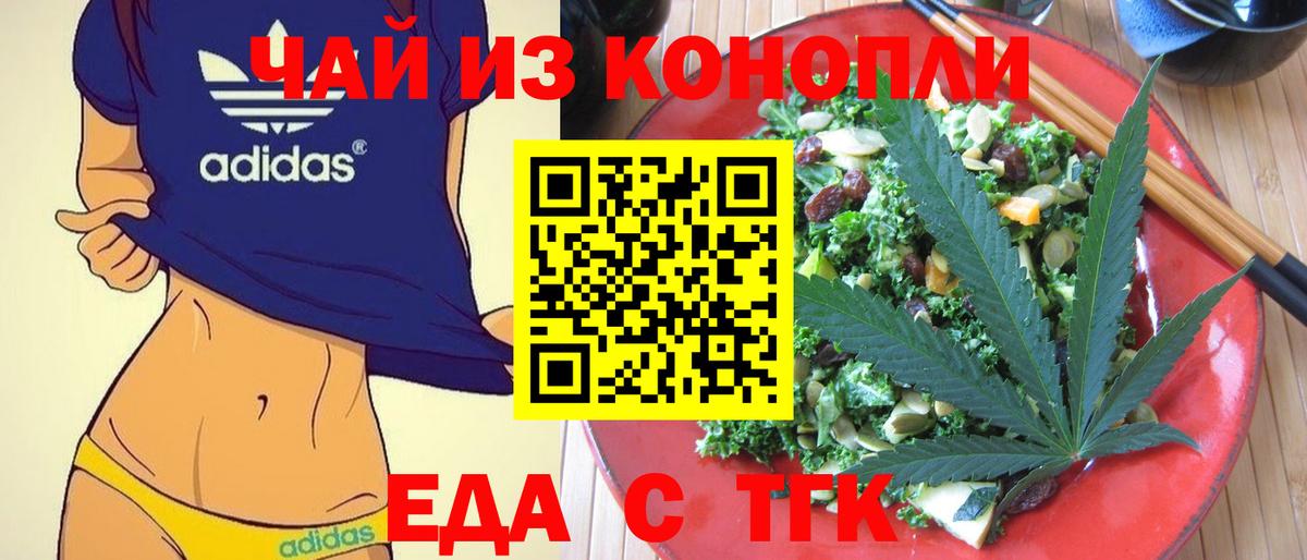 Canna-Cookies конопля  Вход с VPN  Кинель 