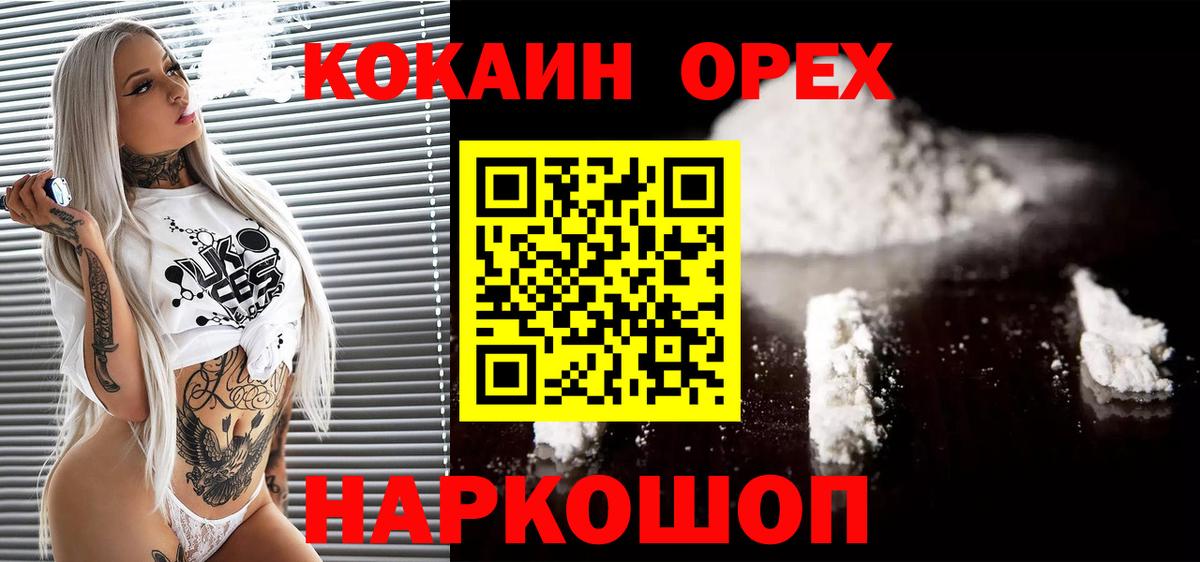 Cocaine Columbia Кинель