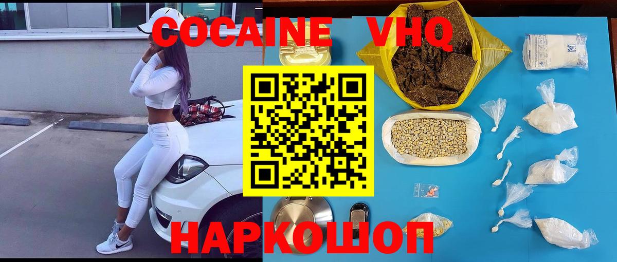 ГАШ  Вход с VPN  Cocaine  МДМА  Масло THC  Кокаин  Кинель  Мефедрон  A-PVP  Канабис 