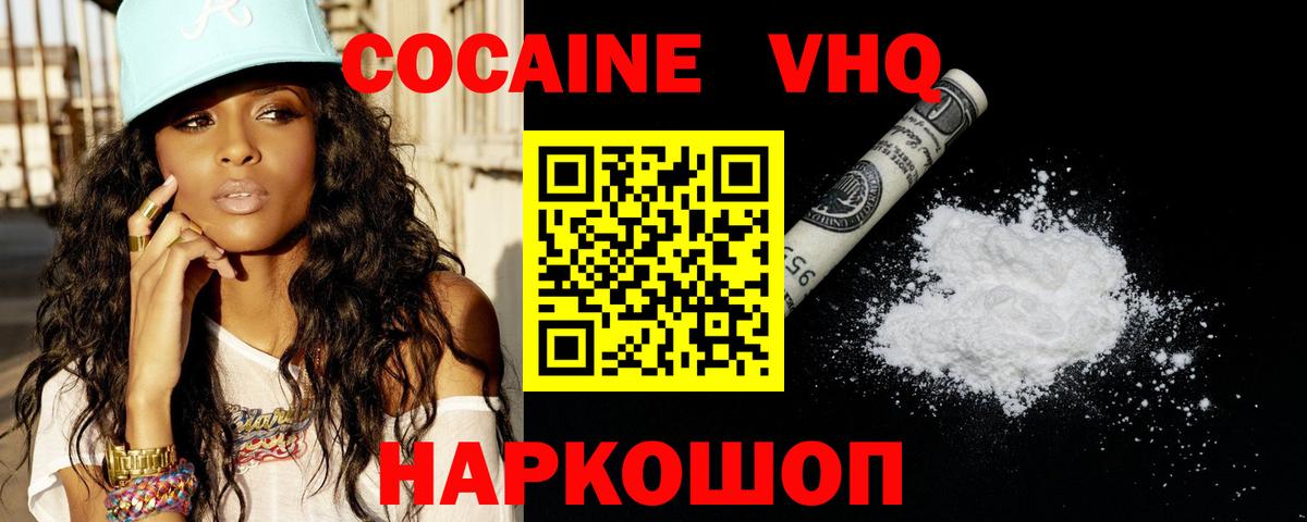 Кокаин 99% Кинель