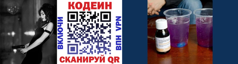закладка  мега ссылка  Кодеиновый сироп Lean напиток Lean (лин)  Кинель 