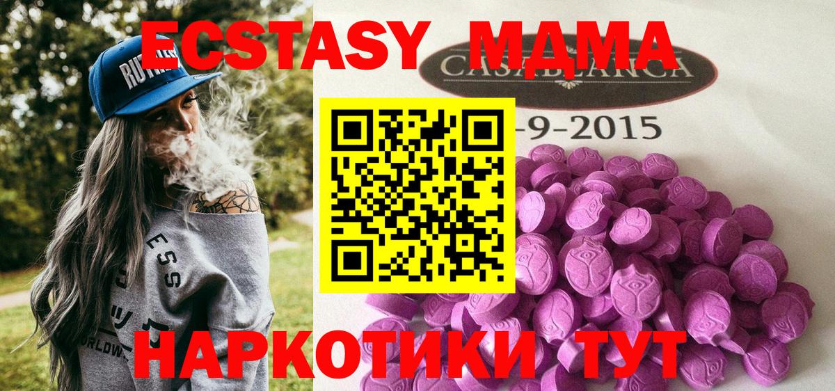 Экстази  Вход с VPN  Кинель  kraken ONION  Экстази MDMA  ЭКСТАЗИ Philipp Plein  где купить  