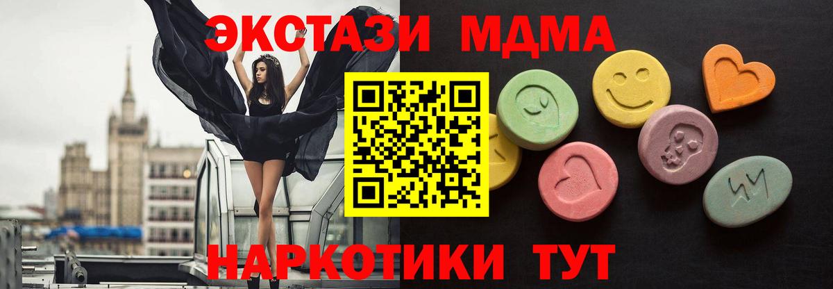 ЭКСТАЗИ VHQ  Ecstasy XTC  ссылка на мегу   Кинель 