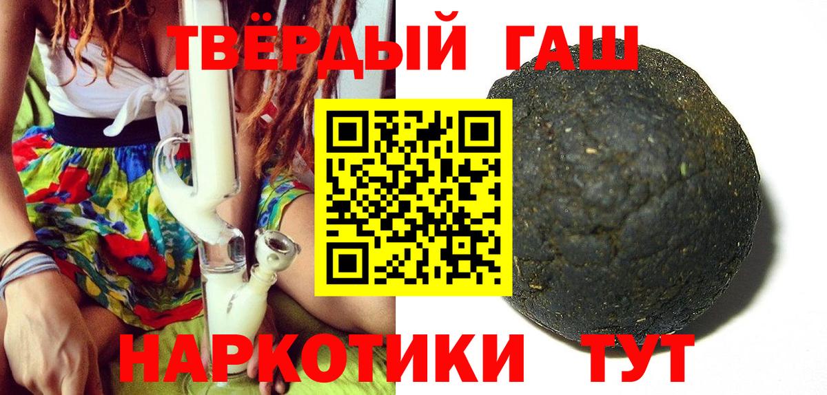 ГАШИШ гарик Кинель