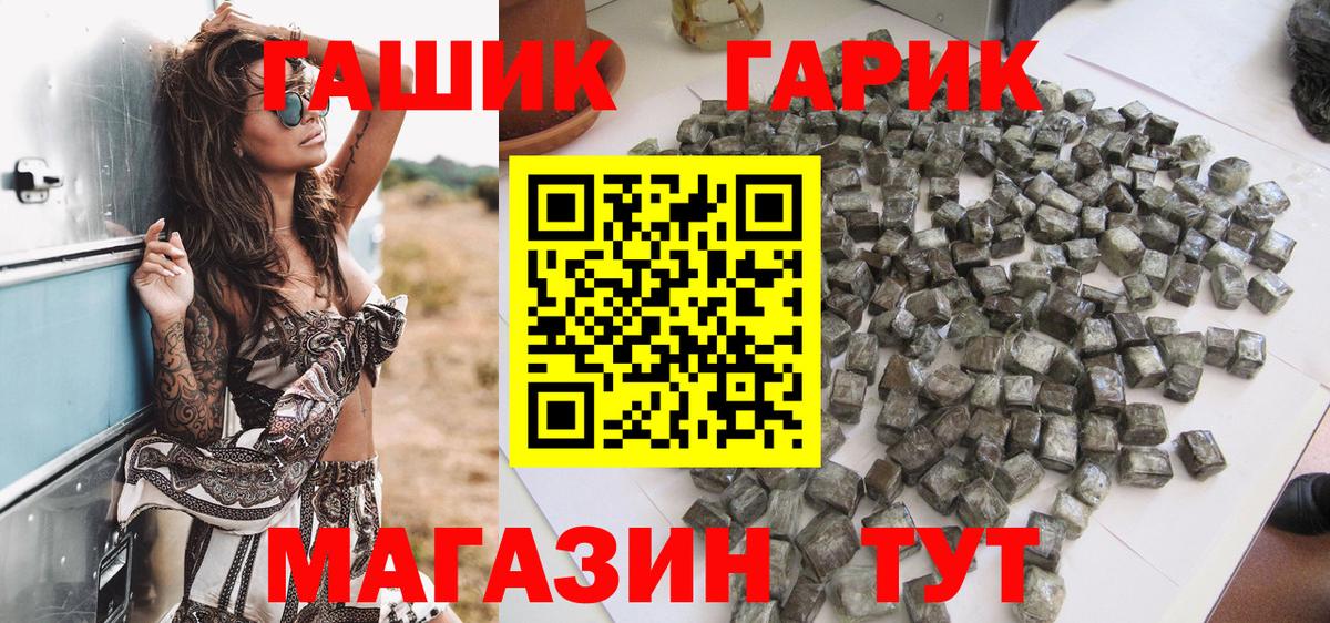 ГАШ Ice-O-Lator  Гашиш гарик  Вход с VPN  Кинель 
