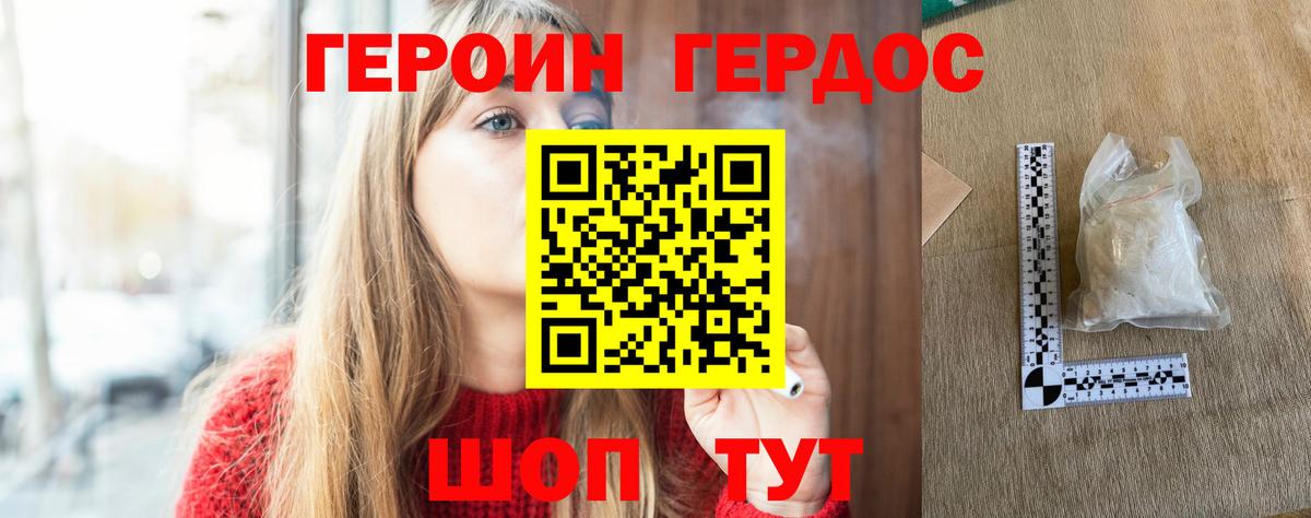 ГЕРОИН белый Кинель