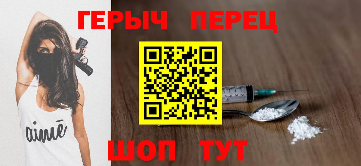 Героин гречка Кинель