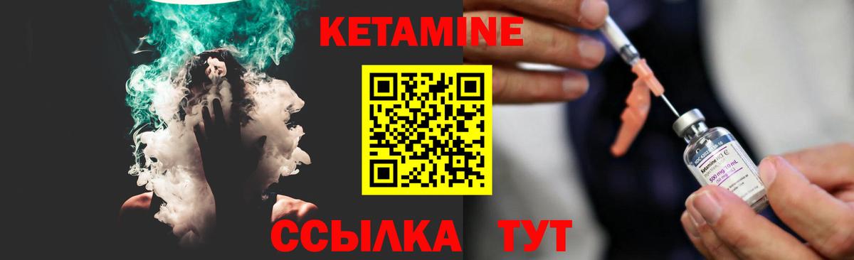 КЕТАМИН ketamine  КЕТАМИН VHQ  Вход с VPN  Кинель 