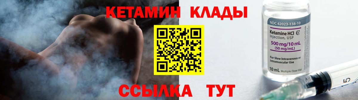 Кетамин VHQ Кинель