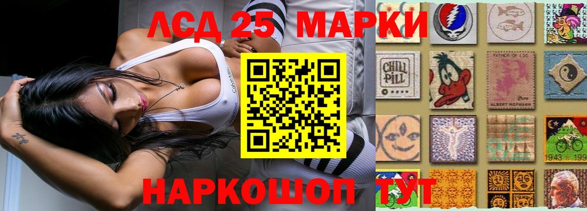 LSD-25 экстази кислота Кинель