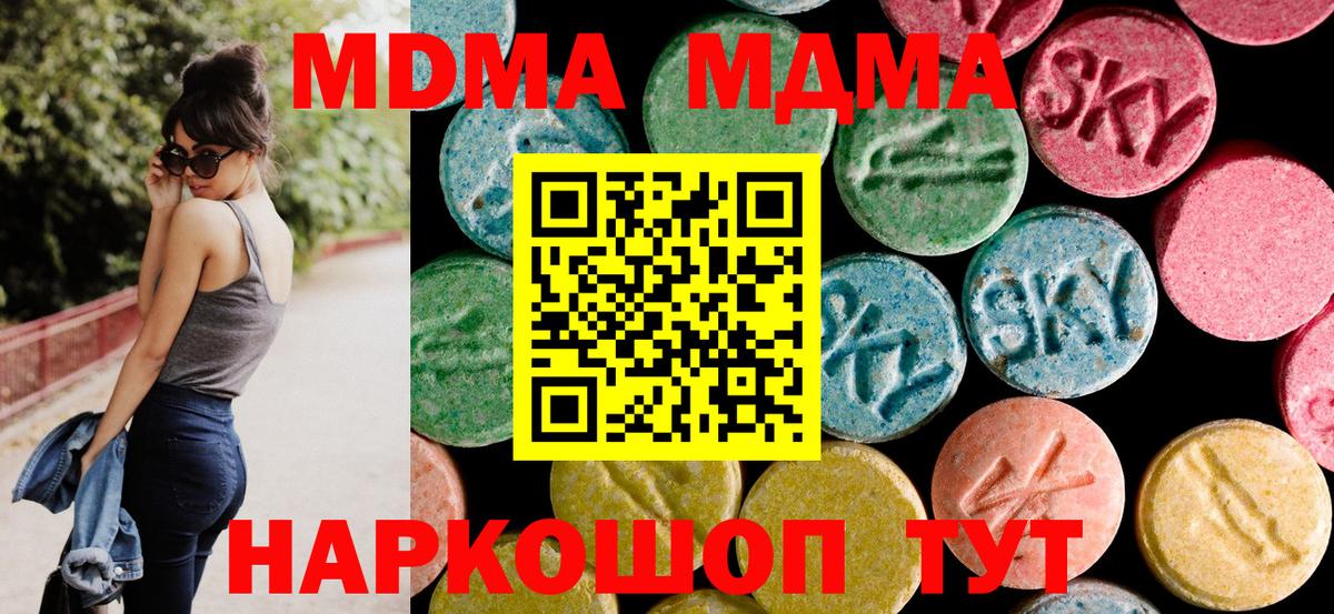 Кинель  МДМА молли  МДМА  MDMA кристаллы  Вход с VPN 