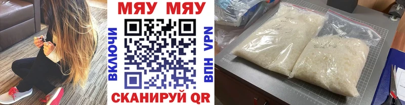 хочу Кинель МЯУ-МЯУ 4 MMC