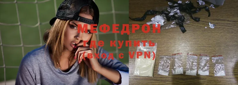 Мефедрон mephedrone  Кинель 