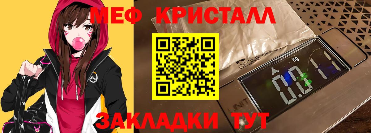 Кинель  МЯУ-МЯУ VHQ  Мефедрон  МЕФ  Вход с VPN  МЕФ кристаллы 