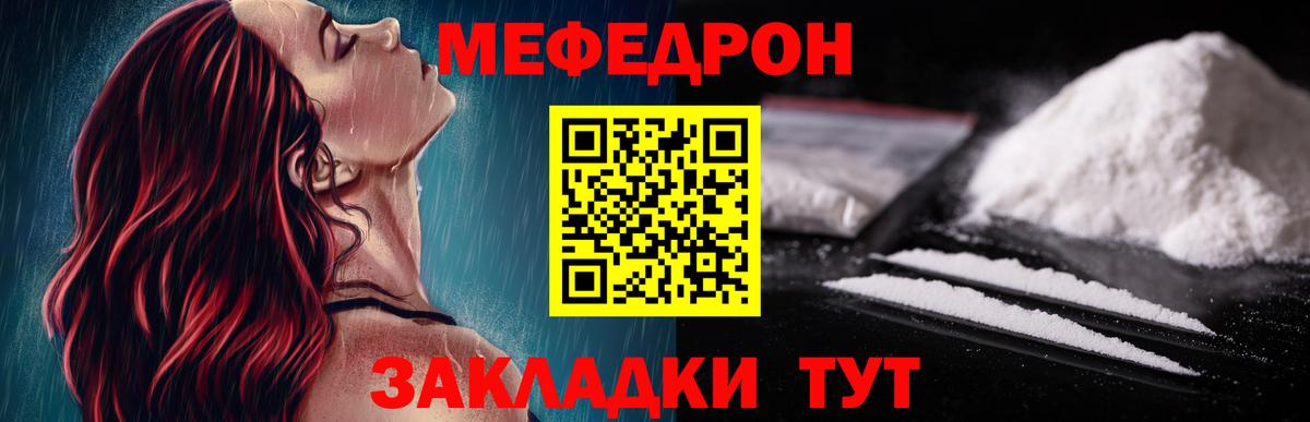 Мефедрон мука Кинель
