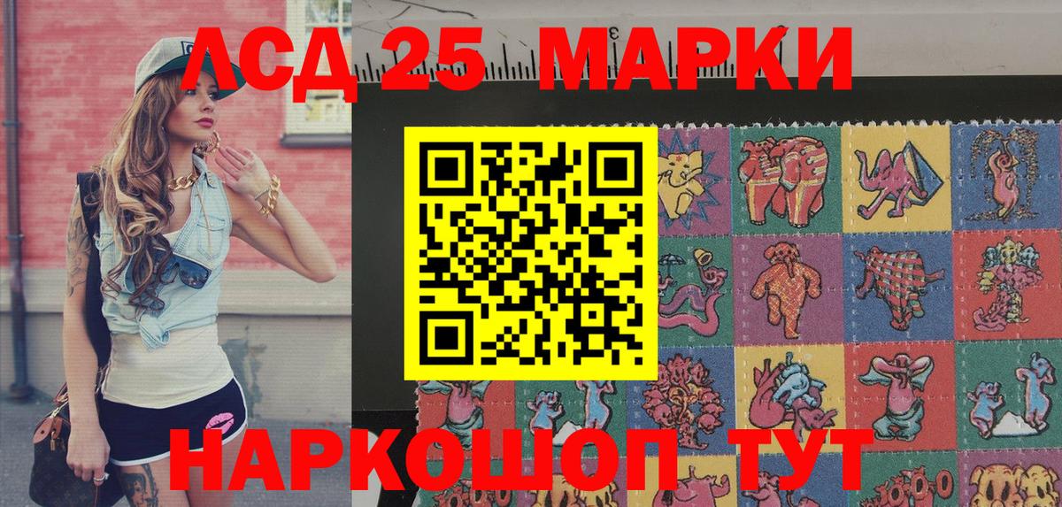 Кинель  Марки 25I-NBOMe 1,5мг  Марки 25I-NBOMe 1,5мг  Вход с VPN 
