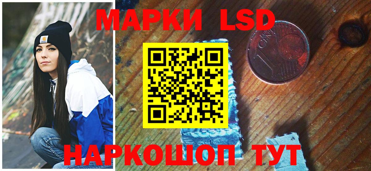 Марки N-bome 1,8мг  Наркотические марки  Марки N-bome 1,8мг  Кинель 