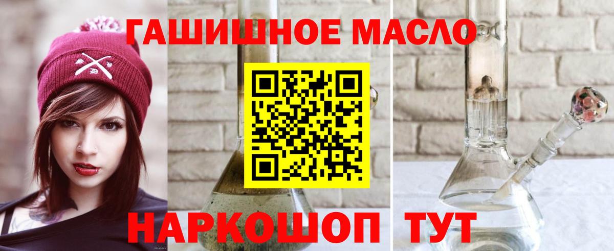 Дистиллят ТГК THC oil Кинель