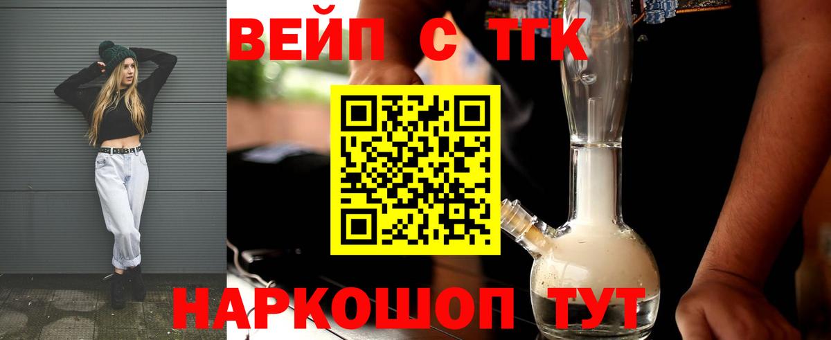 Дистиллят ТГК гашишное масло  Вход с VPN  Дистиллят ТГК жижа  Кинель 
